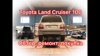 Обзор Toyota Land Cruiser 100: НАДЕЖНОСТЬ, миф или реальность?