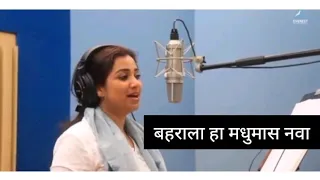 Baharla Ha Madhumas - Song Making | Movie Ajay - Atul, Shreya Ghoshal