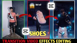 How To Do This Sneaker Throwing Video Effects 💥 Shoes Change Video Kaise banaye | Editing in capcut