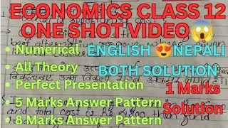 ECONOMICS 😱CLASS 12 ONE SHOT ll Numerical ll Theory ll Solution ll 8 Marks Answer ll Answering skill