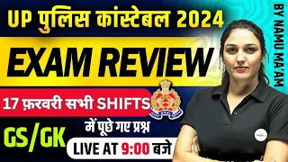 UP POLICE CONSTABLE EXAM ANALYSIS 2024 | UP EXAMS 2024 | UP GK/GS BY NAMU MA'AM