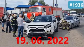 ☭★Подборка Аварий и ДТП от 19.06.2022/#1936/Июнь 2022/#дтп #авария