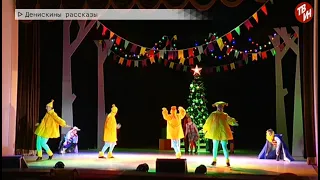 Время местное Эфир: 23-12-2019 - "Денискины рассказы"