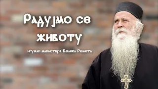 Радујмо се животу - архимандрит Стефан, игуман манастира Велика Ремета