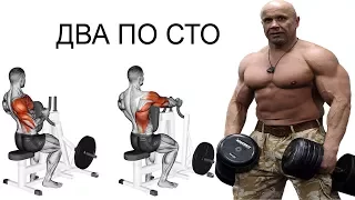 У каждого свои "два по сто". (Everyone has his own "two on one hundred")