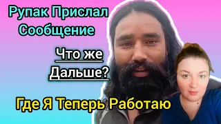 Ему Тяжело в Разлуке. Что Делать? Моя Удалённая  Работа. Подарок Маме. Провожаю друзей во Вьетнам