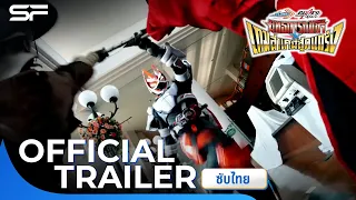 Masked Rider Gotchard & Masked Rider Geats Strongest Chemy Gotcha ★ Great Operation | Trailer ซับไทย