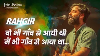 Mere Gaon Aaoge… | Rahgir | Jashn-e-Rekhta 2022