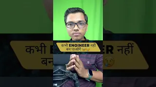 ENGINEER बनना है ? #educationalvideo #mhtcet #jeemains #cet #youtubeshorts #viralshorts