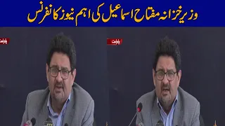 LIVE | Finance Minister Miftah Ismail News Conference