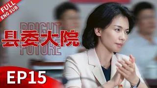 "Bright Future" Episode 15 #huge #liuhaoran #zhangxincheng #wuyue #liutao