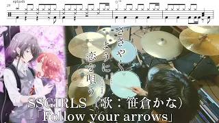 【Full】SSGIRLS「Follow your arrows」【ささやくように恋を唄う OP/ドラム 叩いてみた】【Whispering you a love song/drum  cover】