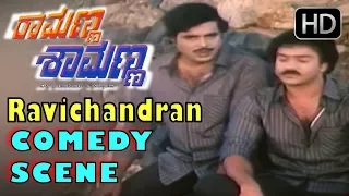 Ravichandran Super comedy | Kannada Comedy Scenes | Ramanna Shamanna Kannada Movie | Madhavi