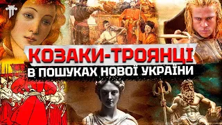 «Енеїда» Котляревського: Перший український ЕПОС та Культурний код козацтва