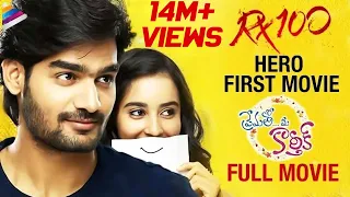 Prematho Mee Karthik Latest Telugu Full Movie | RX 100 Hero Karthikeya First Movie |Telugu FilmNagar