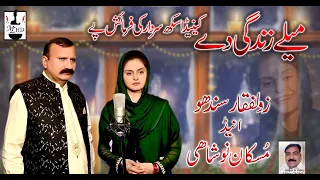 Mellay Zindgi Da  میلے زندگی دے Muskan Noshahi & Zulfqar Ali Sandhu Punjabi Songs 2024 @MZHDSTUDIO