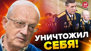 🔥Даже генералы БЫЛИ В ШОКЕ! Пионтковский разнес ЖАЛКОГО Путина @Andrei_Piontkovsky