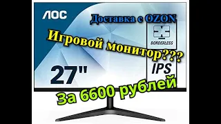 Недорогой монитор AOC 27b1h  Топ за свои деньги  Игровой монитор?