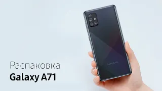 Распаковка Galaxy A71