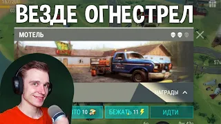 Бессмертное прохождение 🎮 Last Day on Earth Survival #10