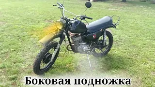 Как сделать боковую подножку для мотоцикла Минск (подробно)