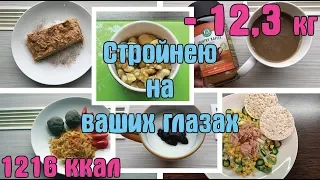 ЧЕМ ПОЛЕЗНА ЛЬНЯНАЯ МУКА? / ПП КОТЛЕТЫ / - 12 кг / Похудеть к лету / День 62 / I am a Woman