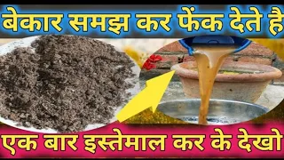 Calcium, Magnesium & potassium से भरपूर | लकड़ी या गोबर के कंडे की राख की खाद एक बार दें #fertilizer