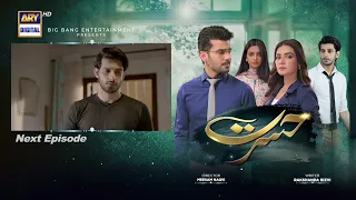 Hasrat Episode 23 | Teaser | ARY Digital Drama