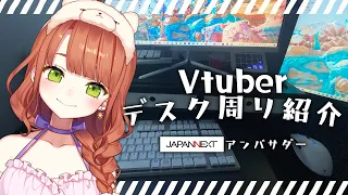 【部屋紹介】VTuberの配信環境と機材公開！【煌イヴ】