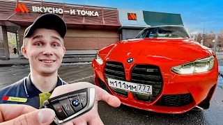 Подарил BMW работнику «ВКУСНО и ТОЧКА» - он ошалел!