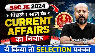 Last 1 Year Current Affairs for SSC JE 2024 | Current Affairs Most Expected Questions For SSC JE