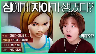 심즈4 실험하다 핵소름 끼치는 상황 발생 [지컨의 심즈4]