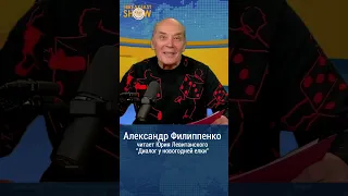 Александр Филиппенко в гостях у Breakfast Show