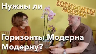 Хочу играть в Модерн! Что Горизонты модерна дали формату? MTG Modern Horizons new deck and meta