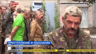 Опознание военных которые издевались над пленными Новости Луганск Донецк АТО Нов