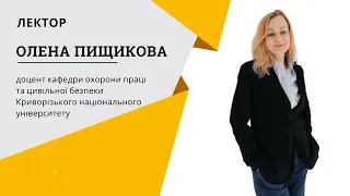 Як запобігти нещасним випадкам унаслідок психосоціального стресу в працівників