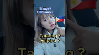 What’s different between Tagalog & Filipino? Japanese is confused 🇵🇭🇯🇵 #philippines #shorts