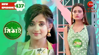 Mithai and Torsha’s Tie-Breaker | Mithai Full episode - 437 | Bangla Serial | Zee Bangla Classics