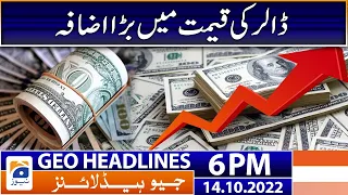 Geo News Headlines 6 PM - Dollar recent rates! | 14th October 2022