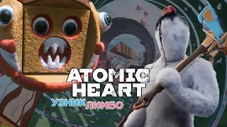 Atomic Heart: Узник Лимбо #1 » Волосатый майор и злой колобок