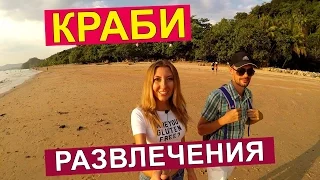 РАЗВЛЕЧЕНИЯ В КРАБИ - КАФЕ, БАРЫ, МАССАЖ, СУВЕНИРЫ, ЦЕНЫ ☼