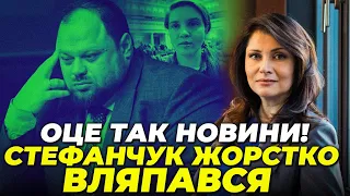 😱ШОК! Безугла СТАЛА ВИРОКОМ для Стефанчука, купа позовів до СУДУ, слуги НАКИНУЛИСЬ на Безуглу | ФРІЗ