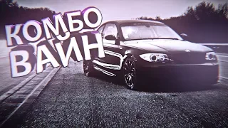 ЛЮТЫЙ КОМБО ВАЙН X COMBO VINE | НОВОГОДНИЙ КОМБО ВАЙН 2020