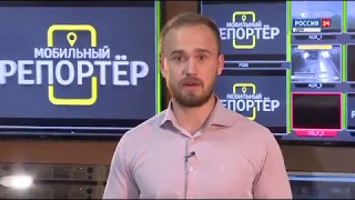 Мобильный репортер|Ростовская область 22.05.18