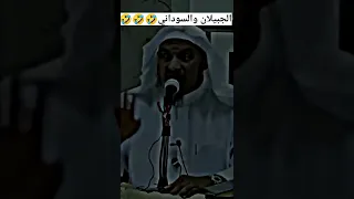 سليمان الجبيلان والسوداني#سليمان_الجبيلان