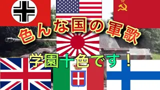 ［学園十色です！］色々な陸軍？軍歌 空耳と日本語付き