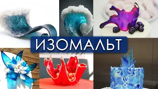 Isomalt - what it is and how to use it | questions to the confectioner | sweetener E953