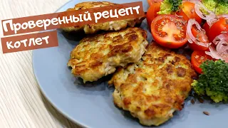 Котлеты домашние - сочные и нежные / Рубленые котлеты / Meat Rissoles