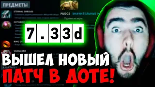 STRAY ОБЗОР НОВОГО ПАТЧА 7.33d ! СТРЕЙ 4500 carry mid dota 2 ! Лучшее со Стреем