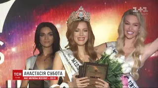 ТСН "1+1" Міс Україна Всесвіт 2019__Miss Ukraine Universe 2019 Anastasiia Subbota/А.Суббота